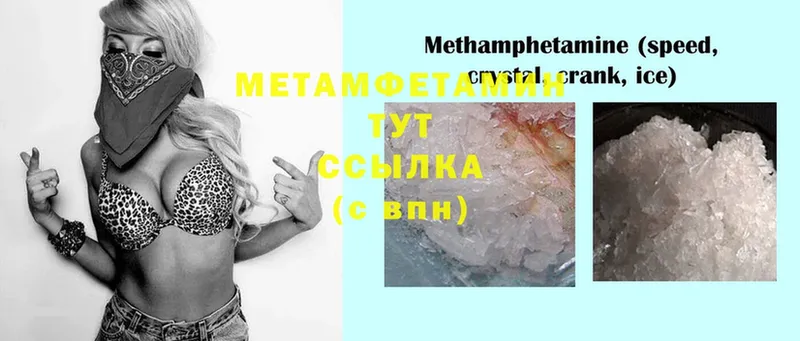 Первитин Methamphetamine  ОМГ ОМГ как зайти  Пикалёво 